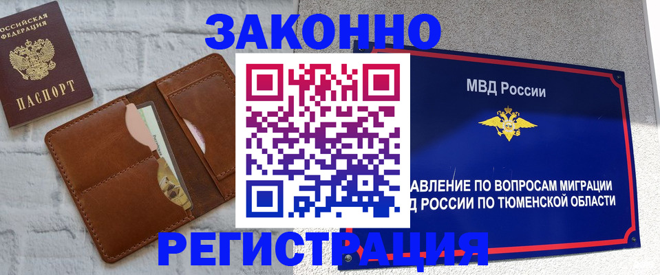 временная прописка в Кяхте