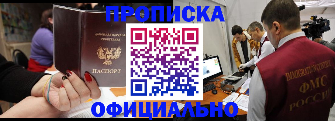 прописка в Кяхте