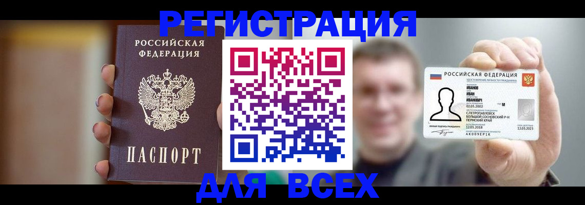 прописка паспорт в Кяхте