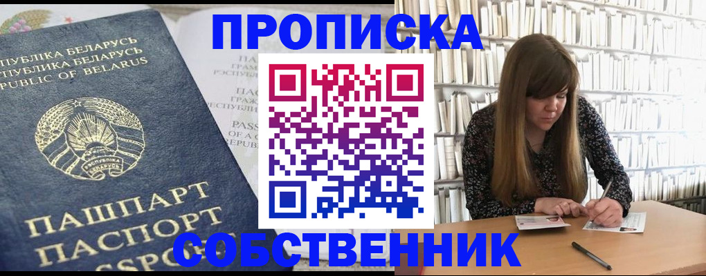 прописка для военкомата в Кяхте
